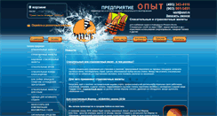 Desktop Screenshot of opyt.ru