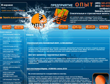 Tablet Screenshot of opyt.ru